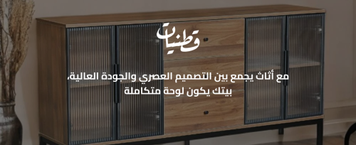 افضل اثاث منزلي : دليلك لاختيار الراحة والأناقة في كل ركن