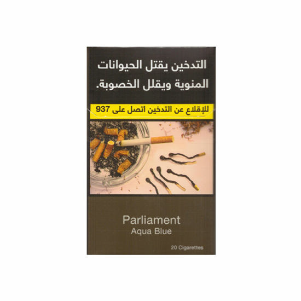 كرز بارلمنت | Parliament 10 Packets