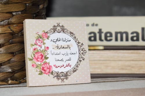 مغناطيس ثلاجة