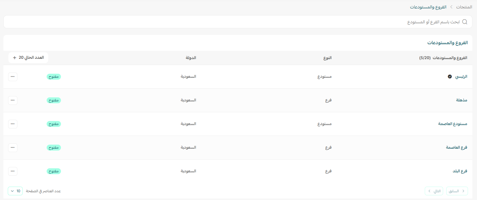 تخصيص البيانات الأساسية وإضافة وسائل التواصل للمتجر