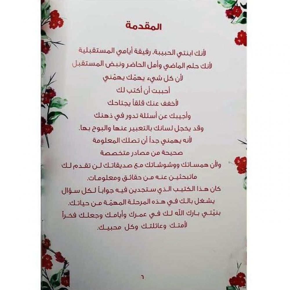 كبرت البنوت
