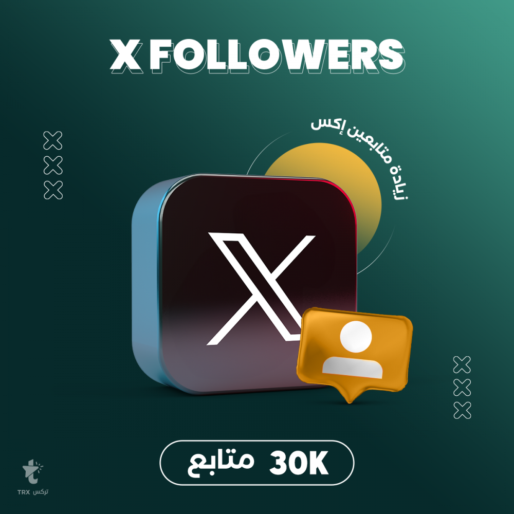 زيادة متابعين تويتر 30k | Twitter Followers - TRx STORE - متجر تركس