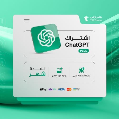 ChatGPT اشتراك