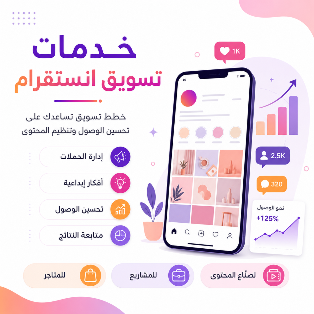 كيف تضع خطة محتوى إنستقرام لمتجرك؟