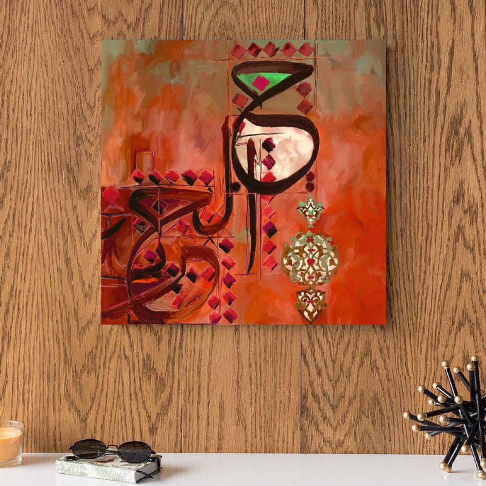 لوحه لفن الخط العربي التجريدي خشب ام دي اف مقاس 30x30 سنتيمتر موقع ماركات دوت كوم تسوق أونلاين بالسعودية لوحات فنية تيشرتات والمزيد