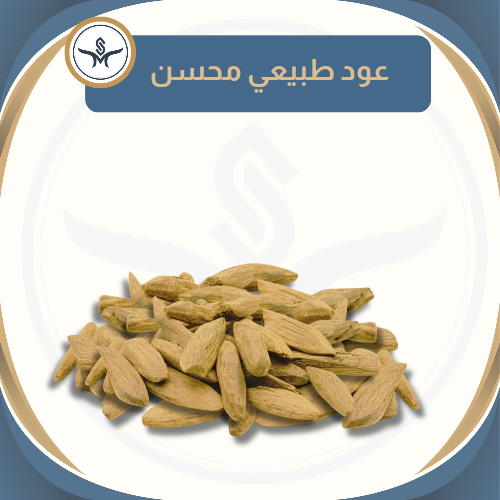 "الشعب" عود طبيعي محسن