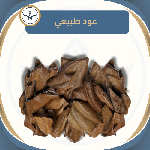 " كمبودي" عود طبيعي خام