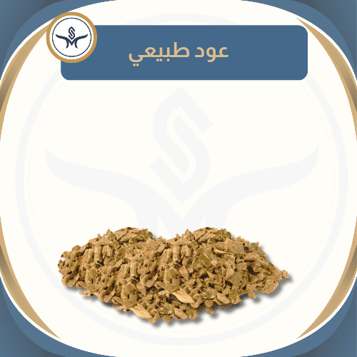 "دقة عود هندي دبل سوبر" عود طبيعي خام