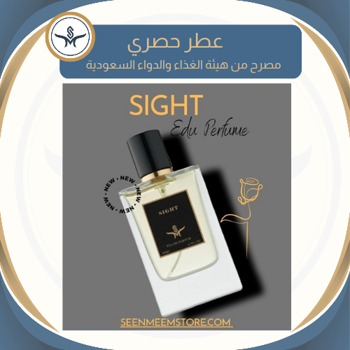 عطر Sight