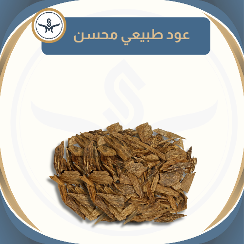 "سومطري" عود طبيعي خام