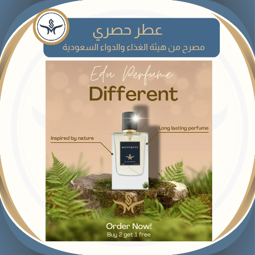 عطر Different