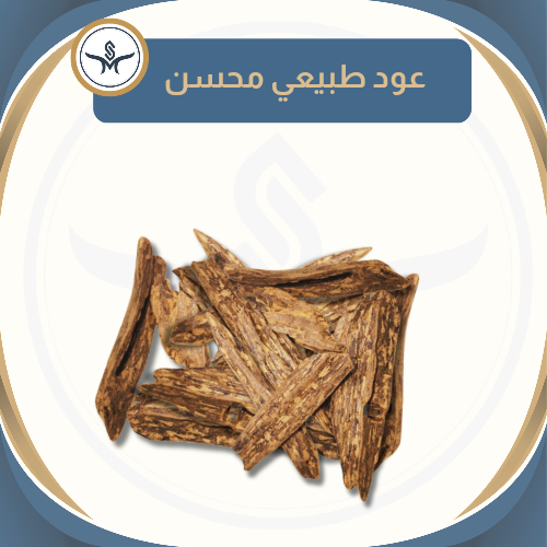 "جيبور" عود هندي طبيعي محسن