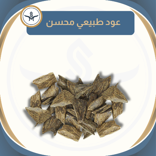 "تشريف" عود كلمنتان طبيعي محسن