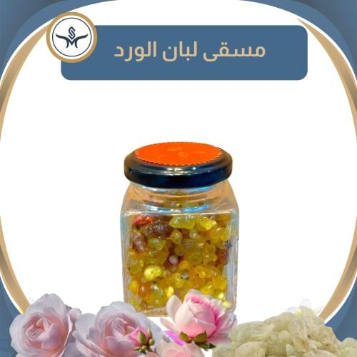 "لبان الورد" بخور مسقى
