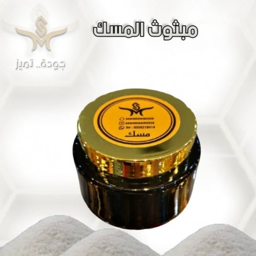 "مسك" مبثوث