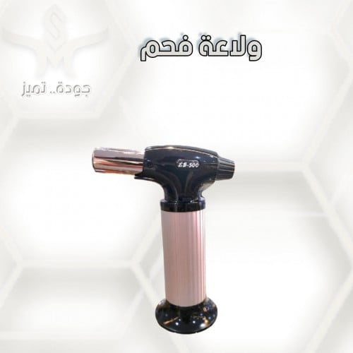 ولاعة فحم LB 500