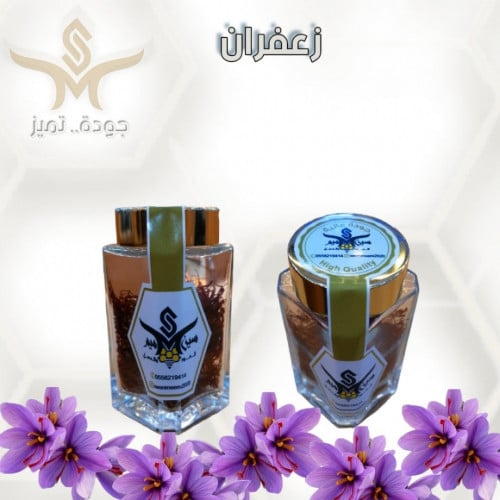 " نقيل" زعفران