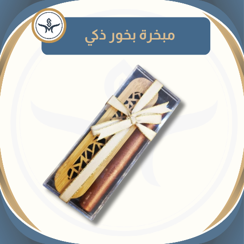 مبخرة ذكية مع اعواد الكمبودي AAA