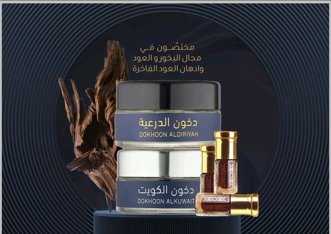 بخور