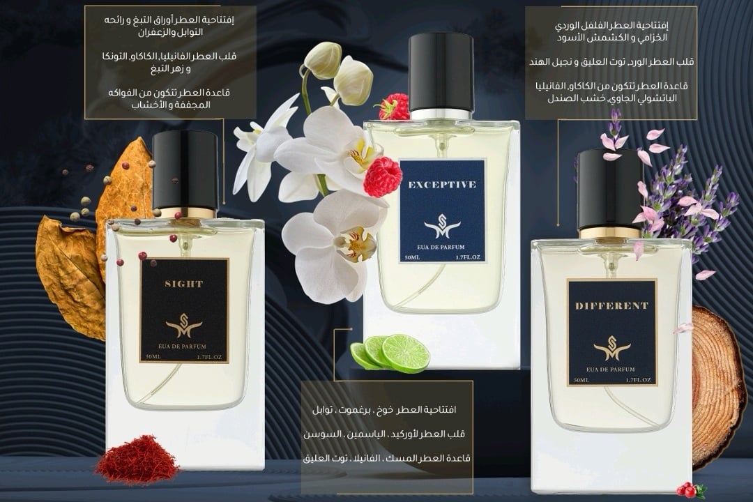 عطور