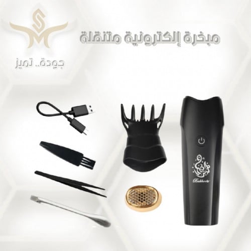 مبخرة الكترونية