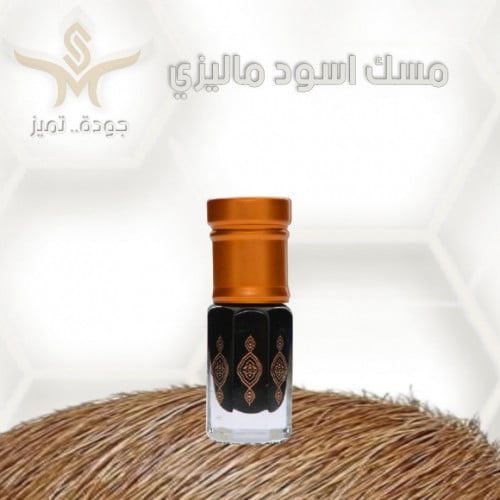 مسك أسود ،مسك الطهارة