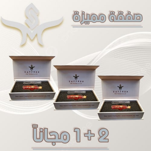 زعفران نقيل فاخر - صغير