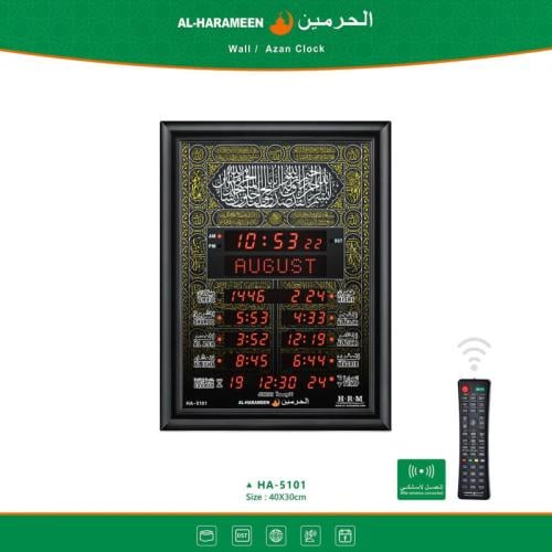 ساعة حائط الحرمين بلوتوث 2