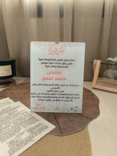 درع زجاجي