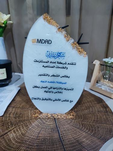 درع تكريم