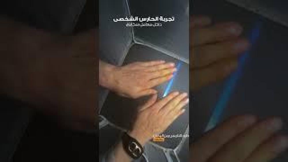 حارس الباعوض - Bugy Guard