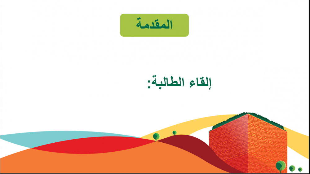اذاعة اليوم الوطني 93