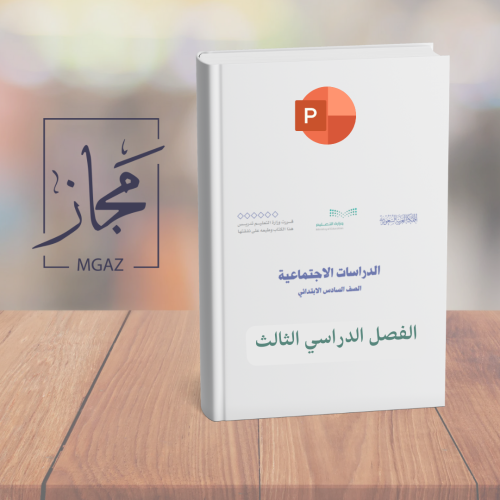 خطوط الطول ودوائر العرض