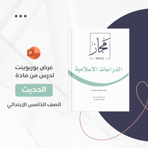 درس هديه ﷺ في قراءة القرآن