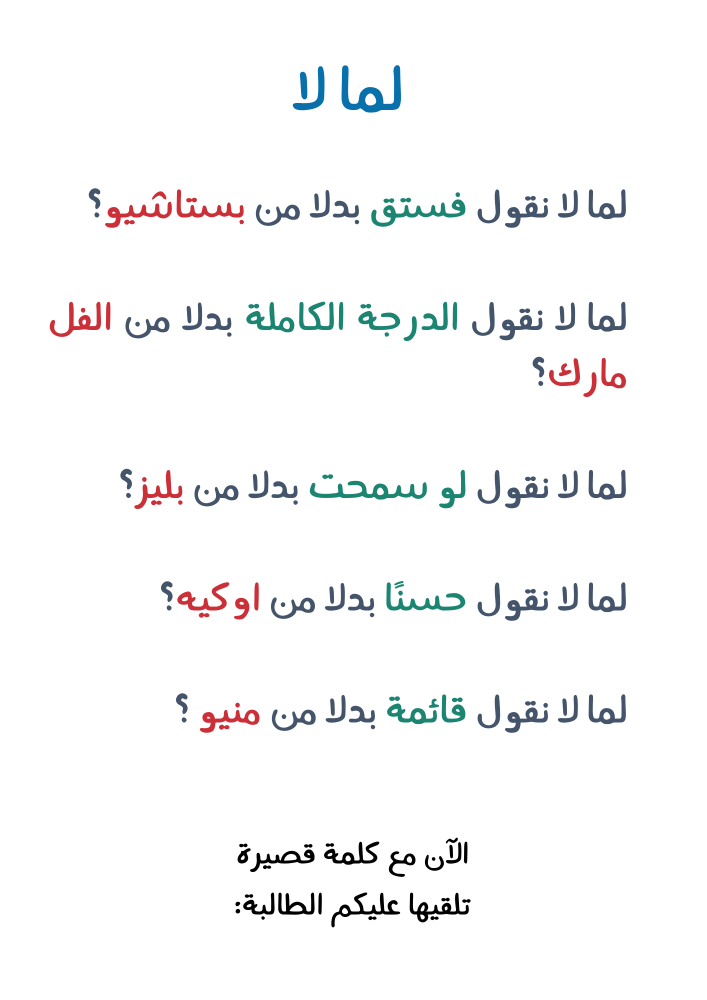 اذاعة عن اليوم العالمي للغة العربية1