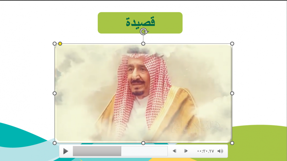اذاعة اليوم الوطني 93