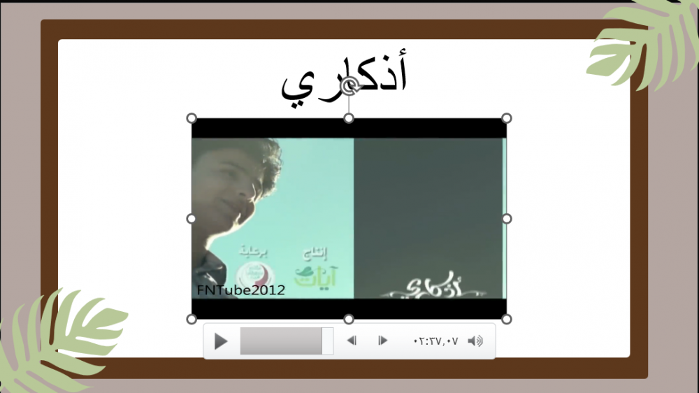 اذاعة مميّزة عن الأذكار