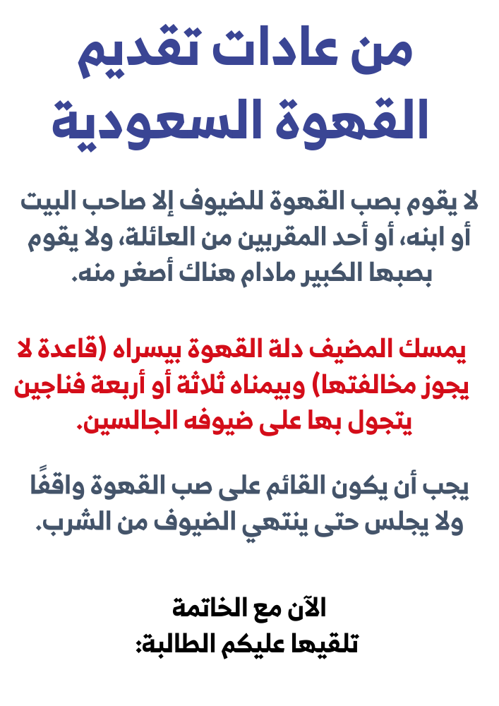 اذاعة أسبوع القهوة السعودية