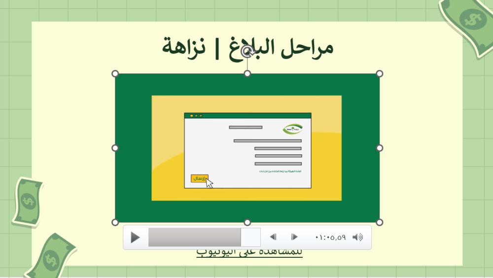 اذاعة عن الفساد (نزاهة)
