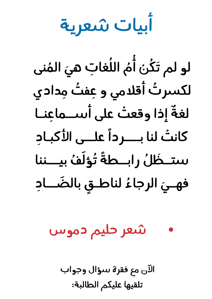 اذاعة عن اليوم العالمي للغة العربية1