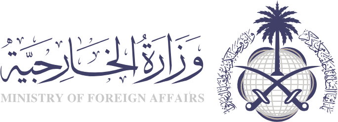 وزارة الخارجية