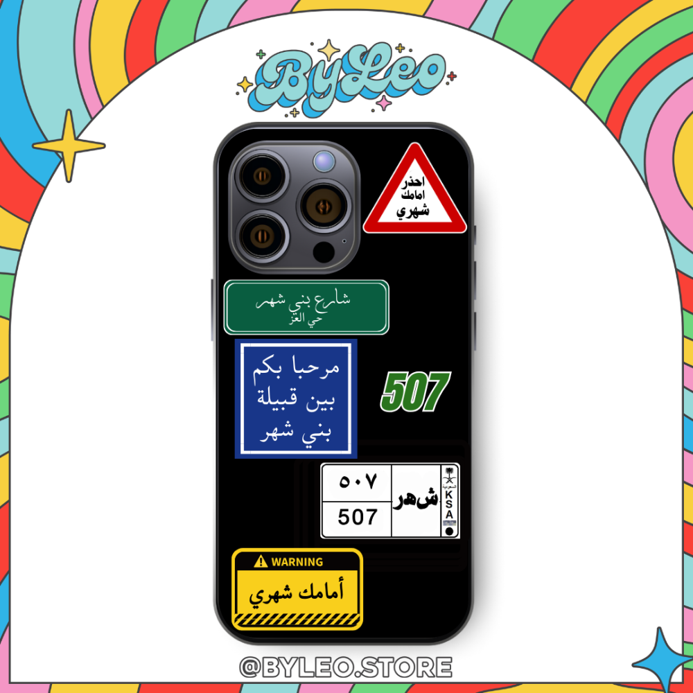 افضل كفر جوال