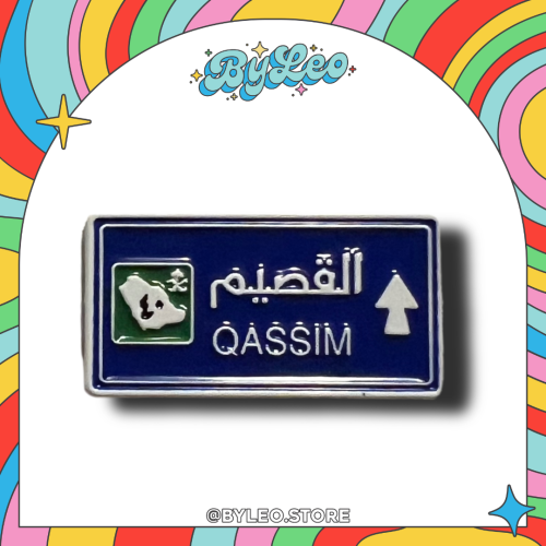 ستيكر حديد لوحة القصيم