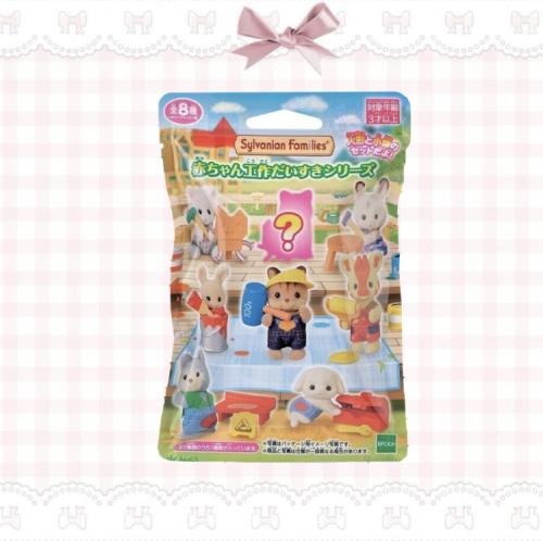 Sylvanian Families بلايند باق