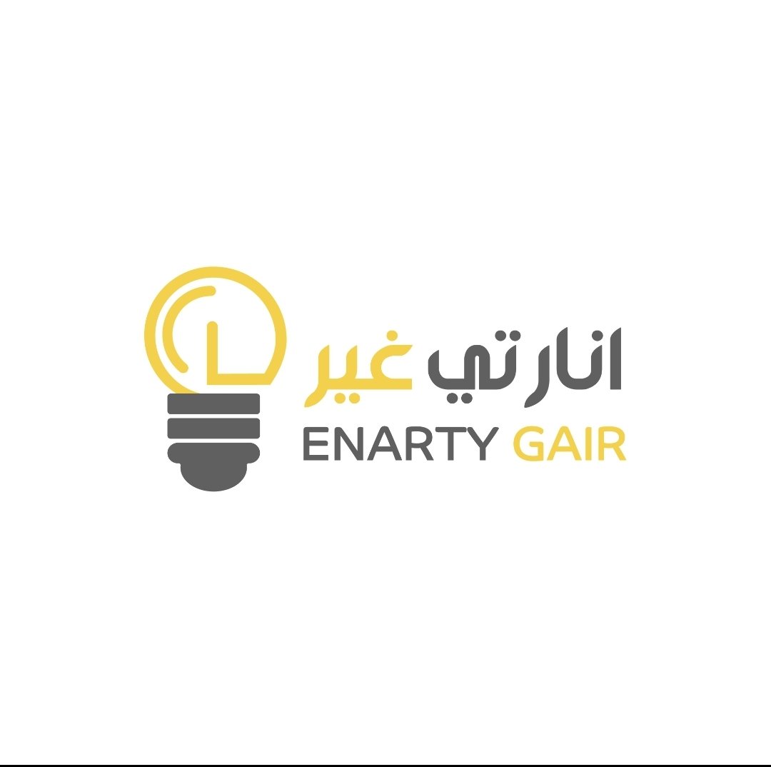 انارتي غير انارتي غير