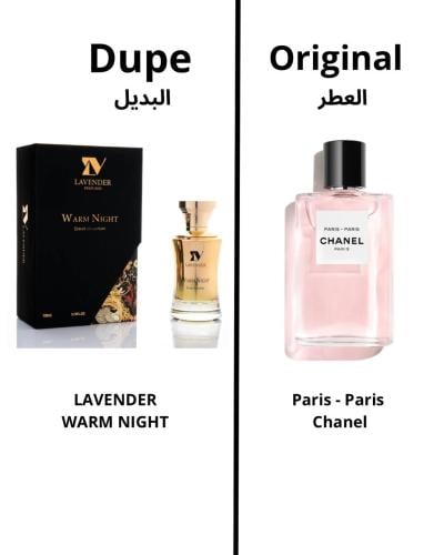 بديل عطر شانيل باريس باريس