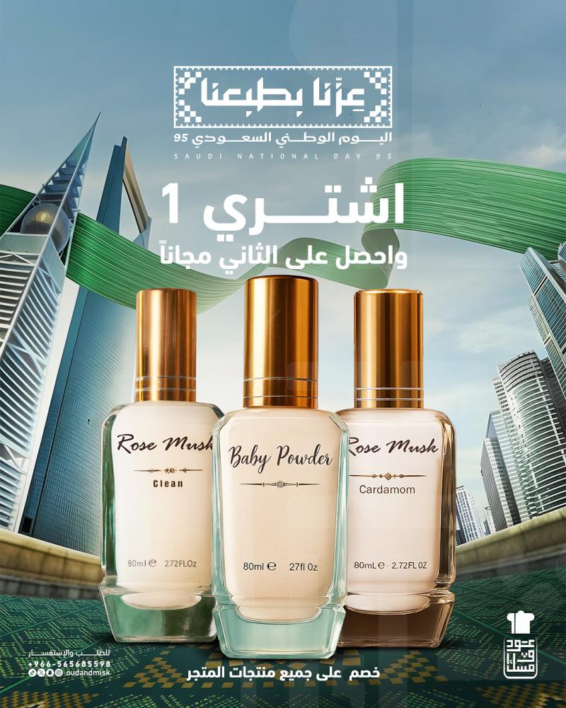 عطـر بيبي بودر