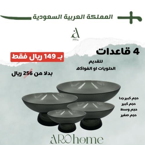 طقم 4 قاعدات لتقديم الحلويات