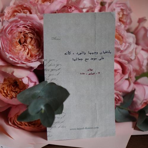 رسالة خط الة كاتبة زمن الستينات 7 أسطر فأكثر