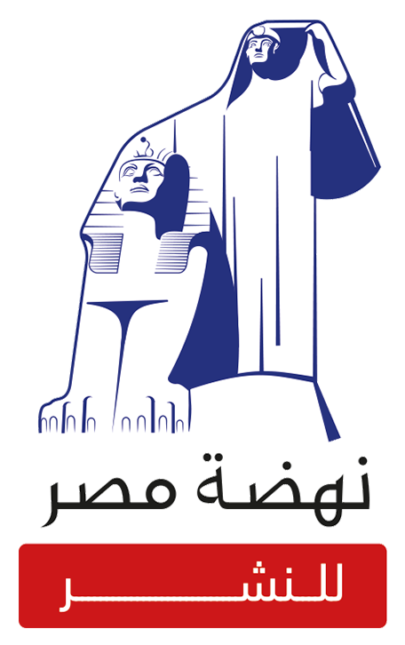نهضة مصر للنشر